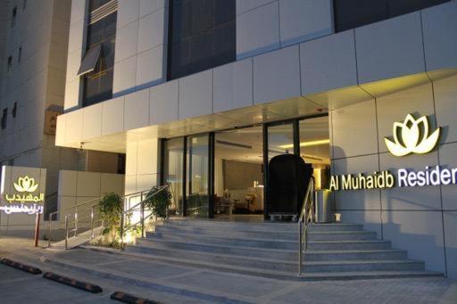 Al Muhaidb Residence Jawazat Riyad Extérieur photo